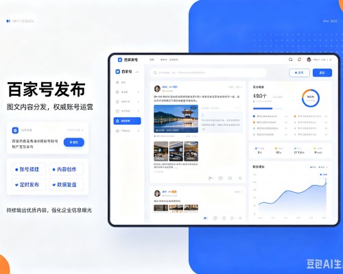 市中百家号信息发布代运营